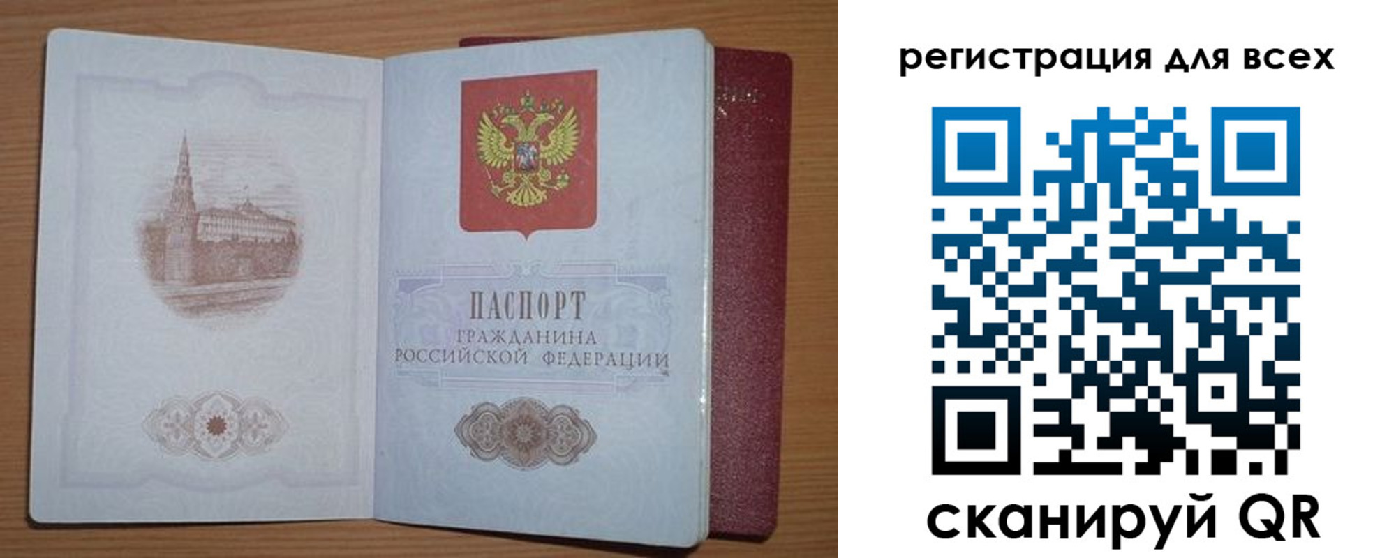 прописка иностранных граждан в Зеленоградске