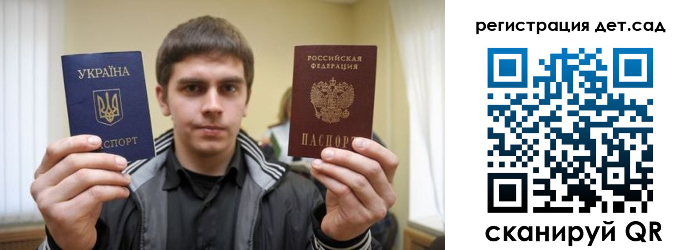 прописка штамп в Зеленоградске